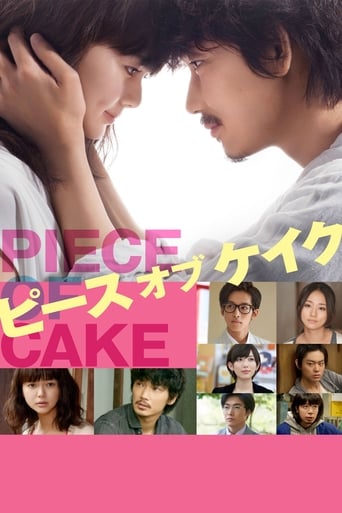 دانلود فیلم Piece of Cake 2015